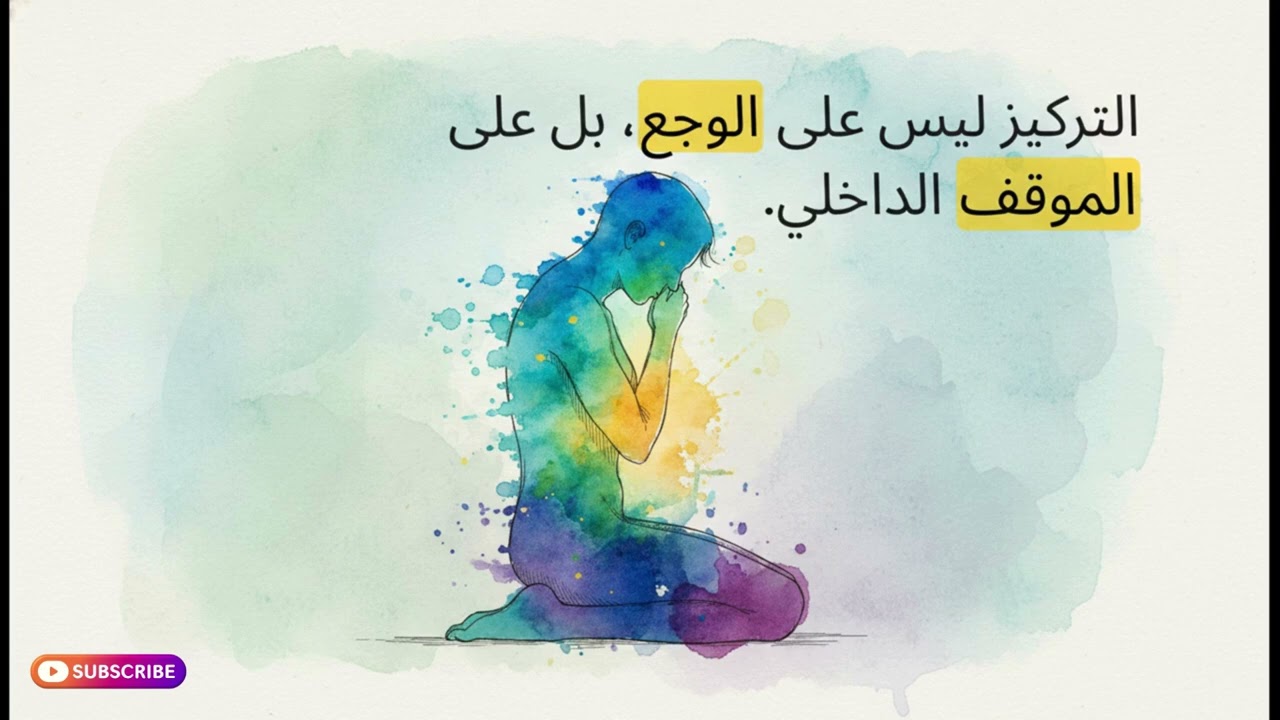 أيوب عليه السلام: حين ينتصر الصبر على الألم