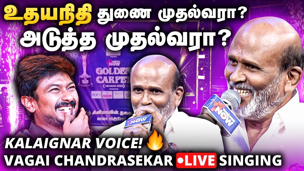 இது Vijayakanth இருந்திருக்க வேண்டிய மேடை - Vagai Chandrasekhar | TNN Golden Carpet Awards