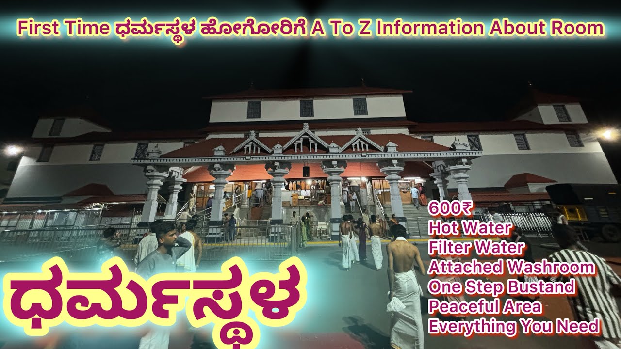 Rooms In Dharmasthala | A To Z Information About Room Bustand,Tiffin,Center,Hotel,Auto Rickshaw