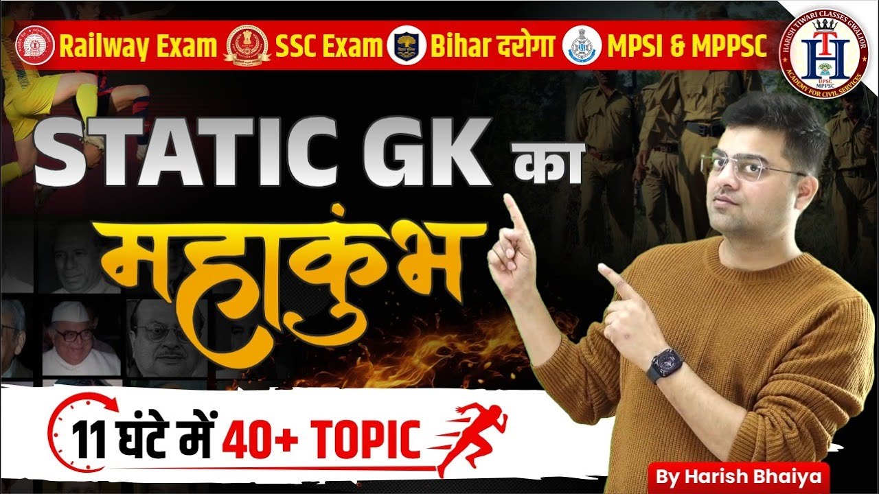 11 Hours Special Static GK Marathon |SSC GD | RRB NTPC | Static GK Marathon by Harish Tiwari Sir
