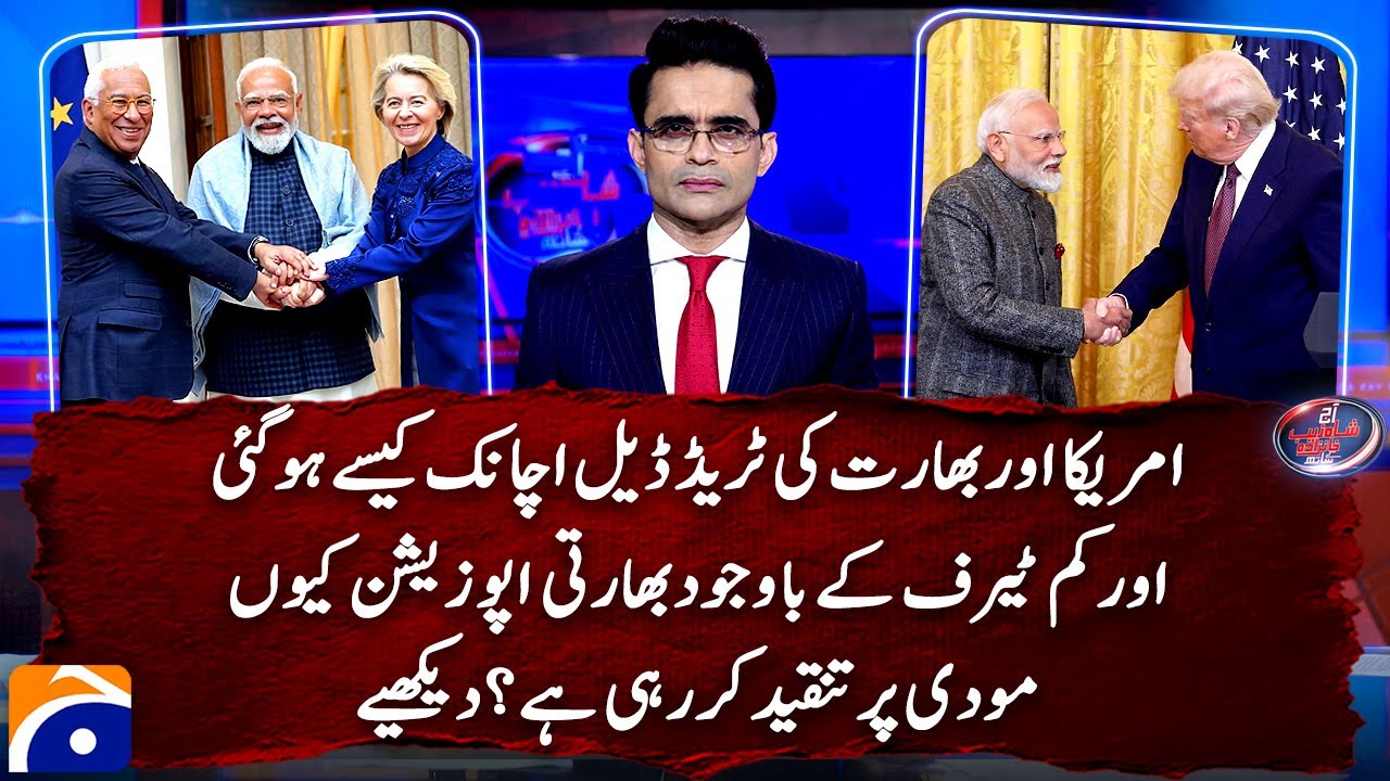 How did India-USA trade deal take place? Why is Indian opposition criticising PM Modi on it?