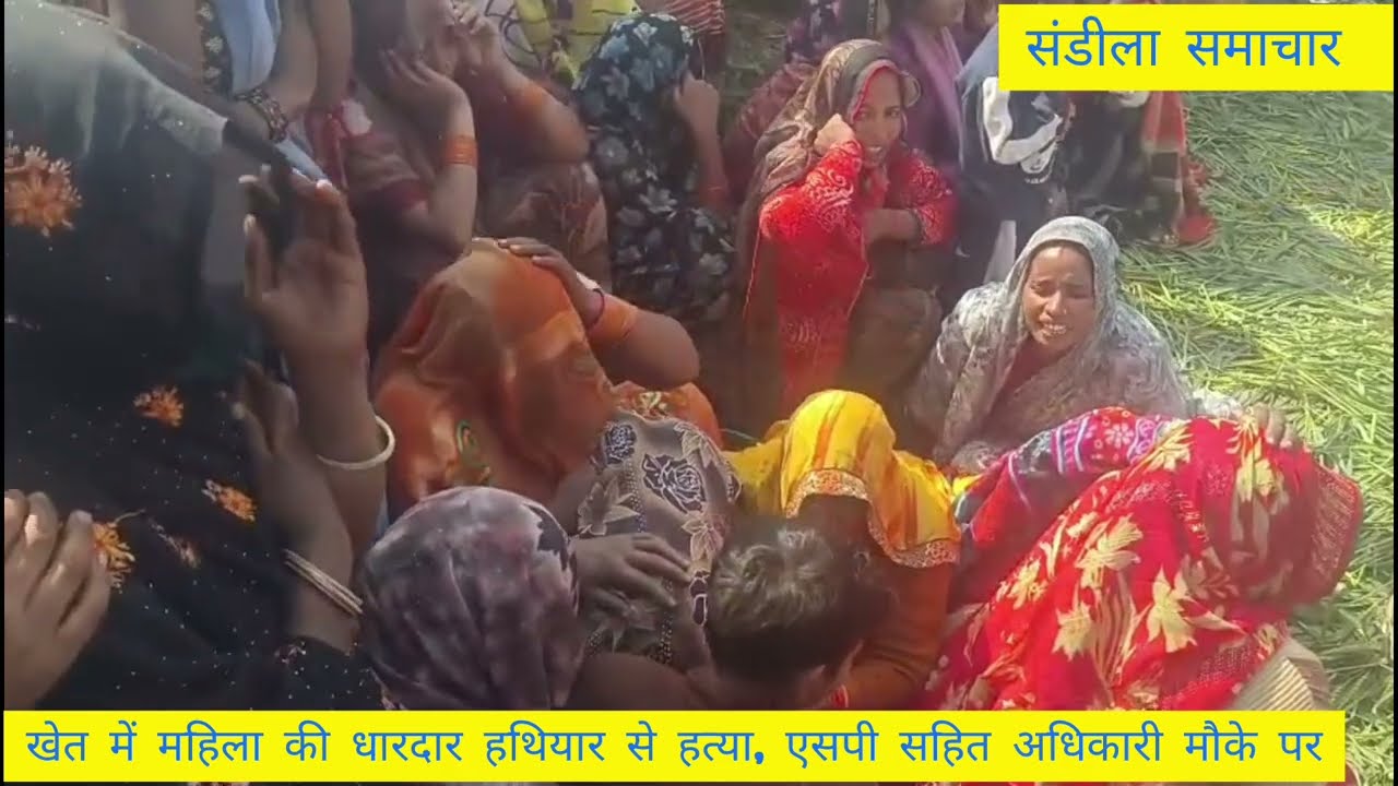 Hardoi Crime News: प्याज बोने गई महिला की हत्या, SP Ashok Meena पहुंचे मौके पर