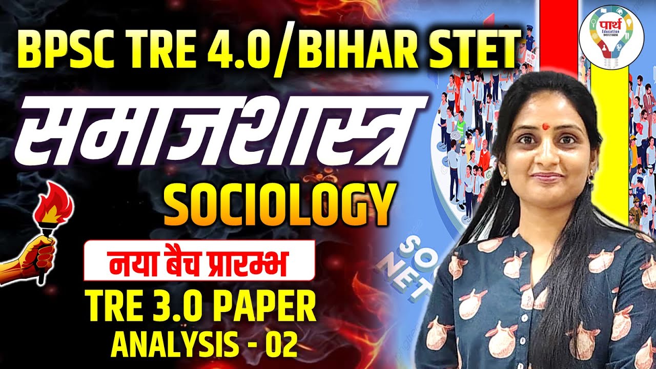 BPSC TRE 4.0 & BIHAR STET 2025 SOCIOLOGY | BPSC TRE 3.0 PAPER ANALYSIS + TOP QUESTIONS | LAWANYA MAM