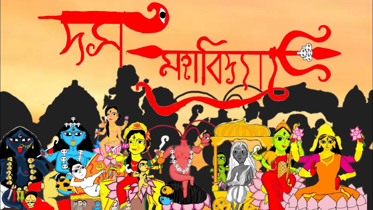 Das mahavidya || The ten forms of Godess Sati || Ten forms in Ten directions