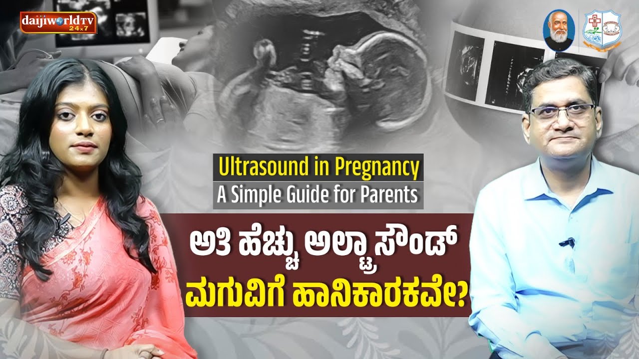 Arogya Deepa │ Ultrasound in Pregnancy – A Simple Guide for Parents│ Dr. Muralidhar G.K