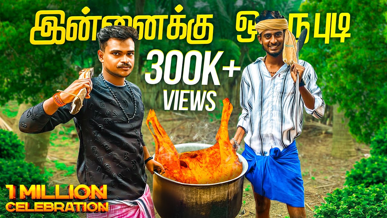 1M ￼Celebration 🥳 | Autokaaran Samiyal 😅| ￼ village Cooking Channel style  🥙 | Autokaaran18 🔥
