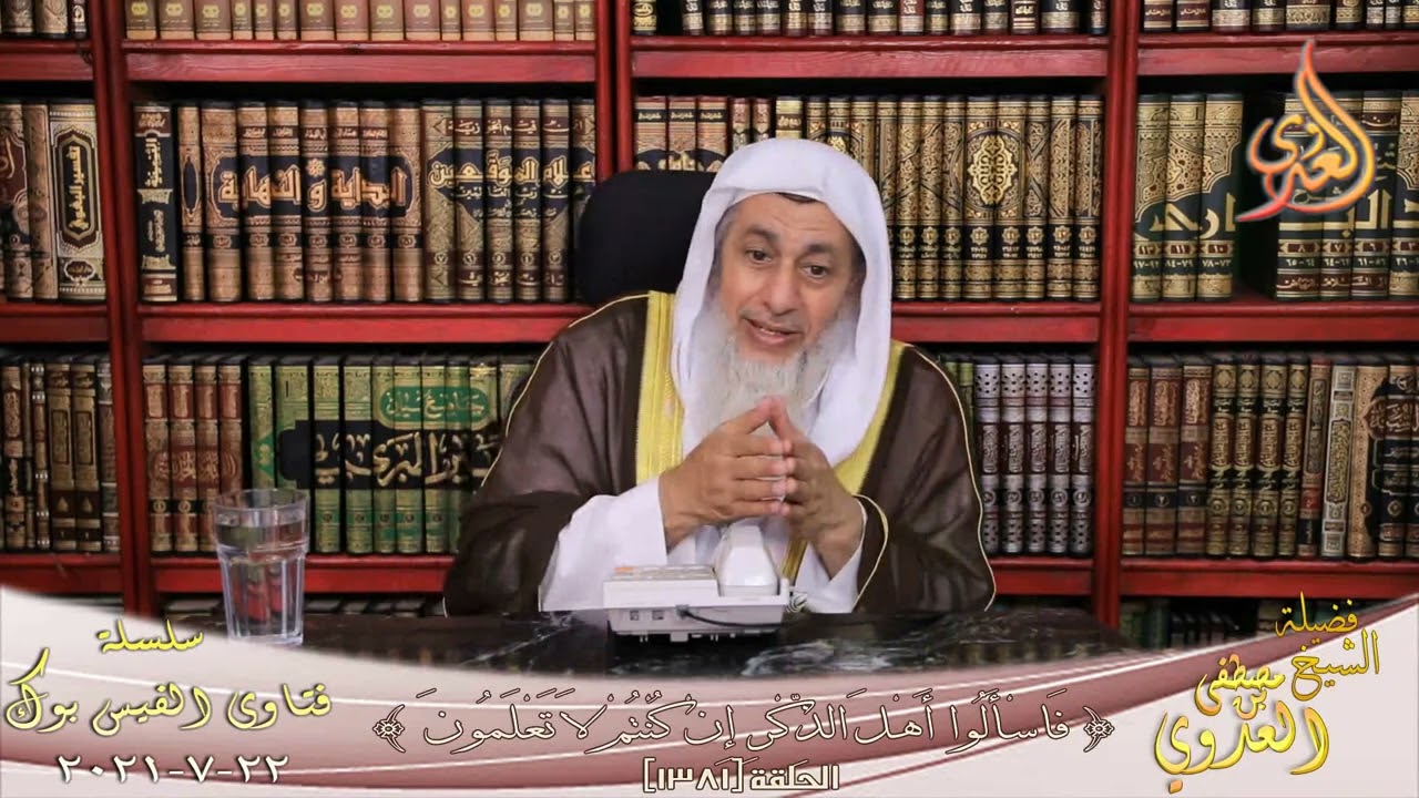 نحن امة أميه ؟ الشيخ مصطفي العدوي