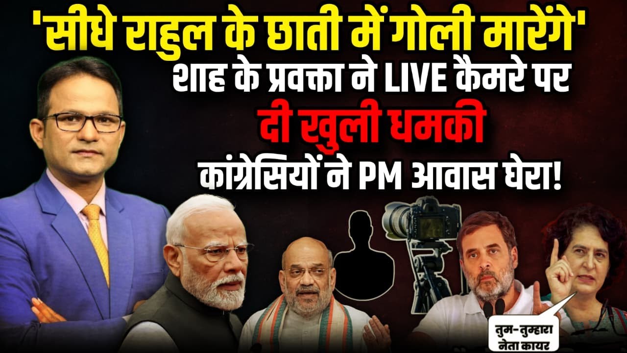 दम है तो छूकर दिखाओ भाई के लिए Priyanka Gandhi का रौद्र रूप| The Rajneeti | Congress | Rahul Gandhi