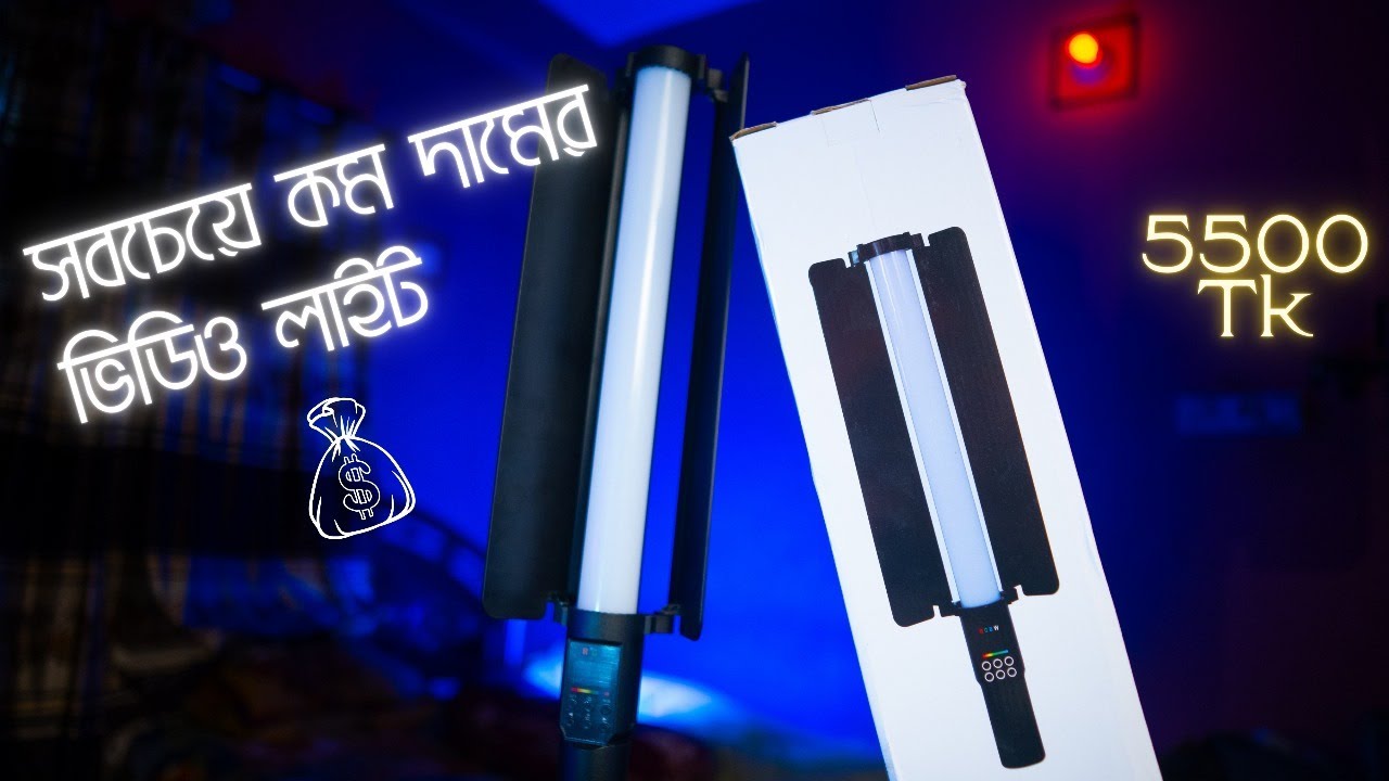 বাজেট ভিডিও লাইট // PULUZ 190 LEDs Photo Handeld stick light //  Video Light for youtube,Phoyography