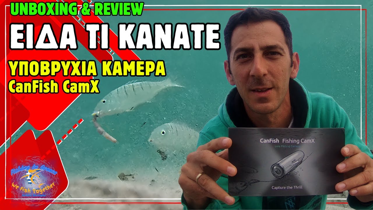 Δεν Πίστευα τι Κατέγραψε η CanFish CamX! 🎥 Υποβρύχια Δοκιμή στο Ψάρεμα