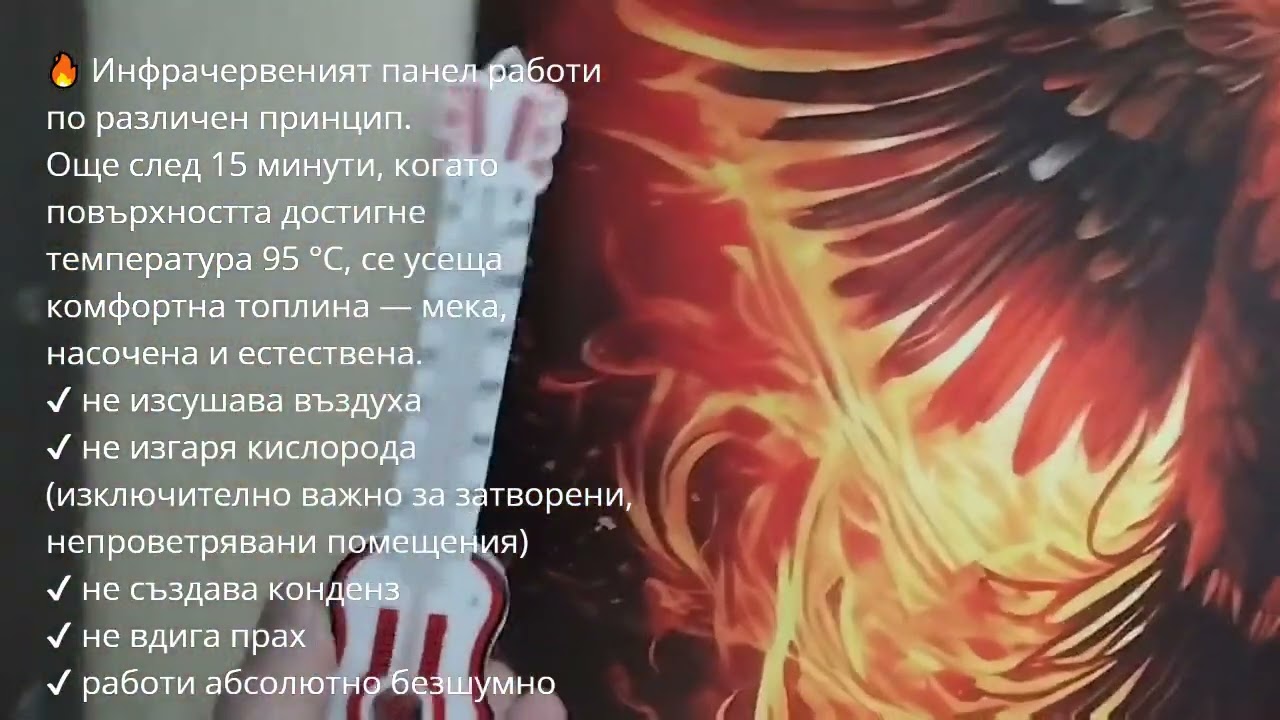 метален инфрачервен панел 500W, Киев, Украйна, -10°C