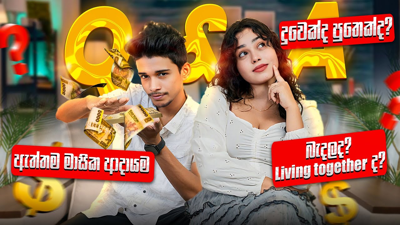 Q&A | දුවෙක්ද පුතෙක් ද? 😱🫠 බැදලද living together ද ඉන්නේ 🫤🫠 | Answering Your Quotations. VLOG 145