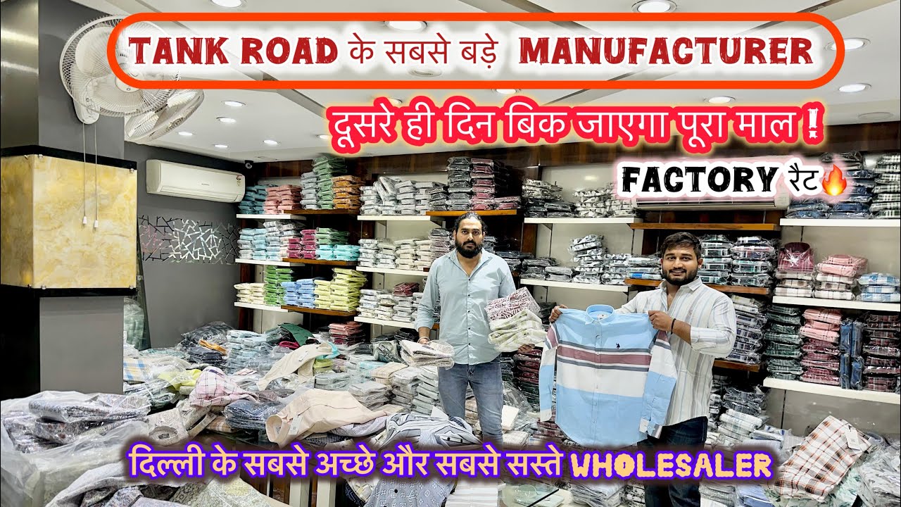 ब्रांडेड Shirt की Factory | Tank Road Wholesale Market | DELHI BIGGEST SHIRT MANUFACTURER | Shirts