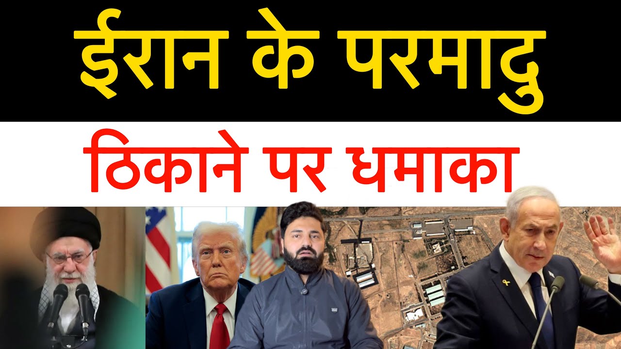 ईरान अमेरिका आमने सामने! मिडिल ईस्ट में क्या होने वाला है! इस्लामिक देश ईरान के साथ! 