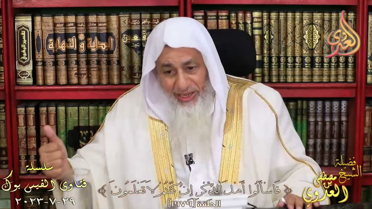 معنى وتفسير كل الطعام كان حلا لبني إسرائيل إلا ما حرم إسرائيل على نفسه ؟ للشيخ مصطفي العدوي