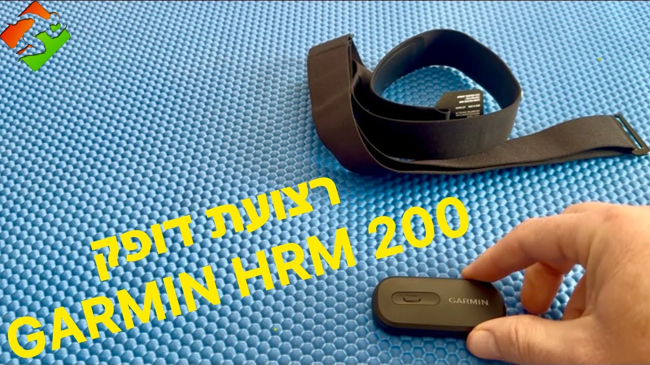 Garmin HRM 200 | תפעול רצועת דופק 