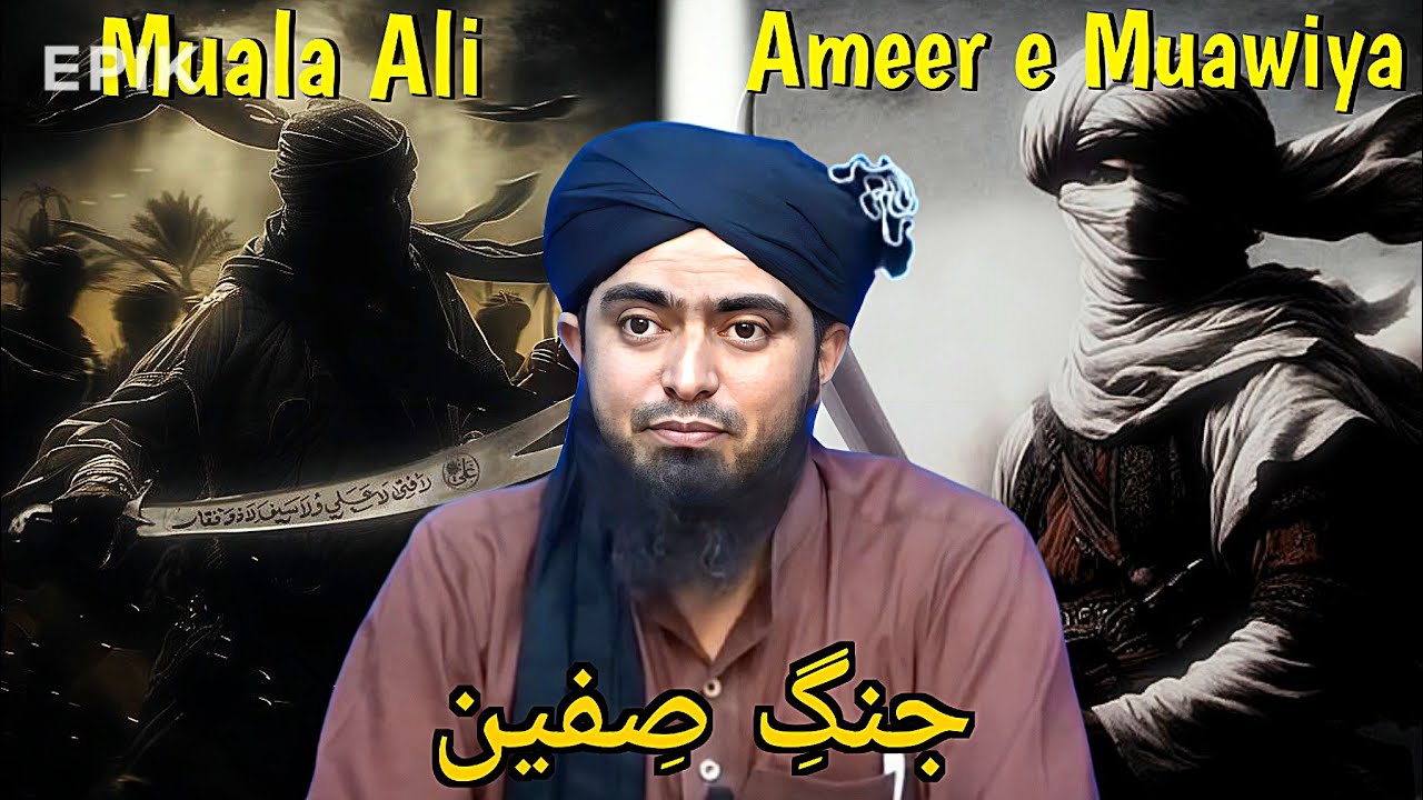 🛑Jang-e-Siffeen !!! Engineer Muhammad Ali Mirza 