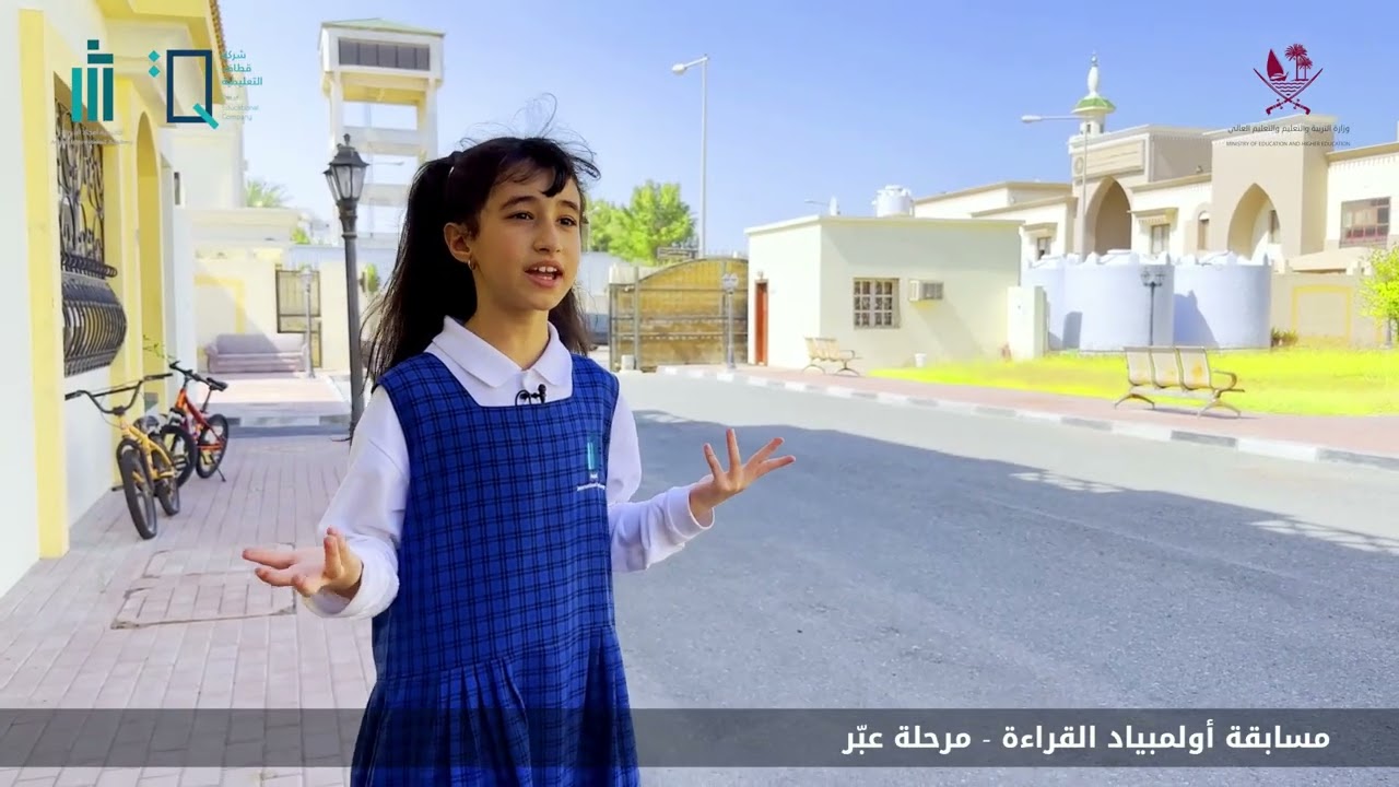 مشاركة الطالبة/ آلاء خالد في مسابقة #أولمبياد القراءة - مرحلة #عبر