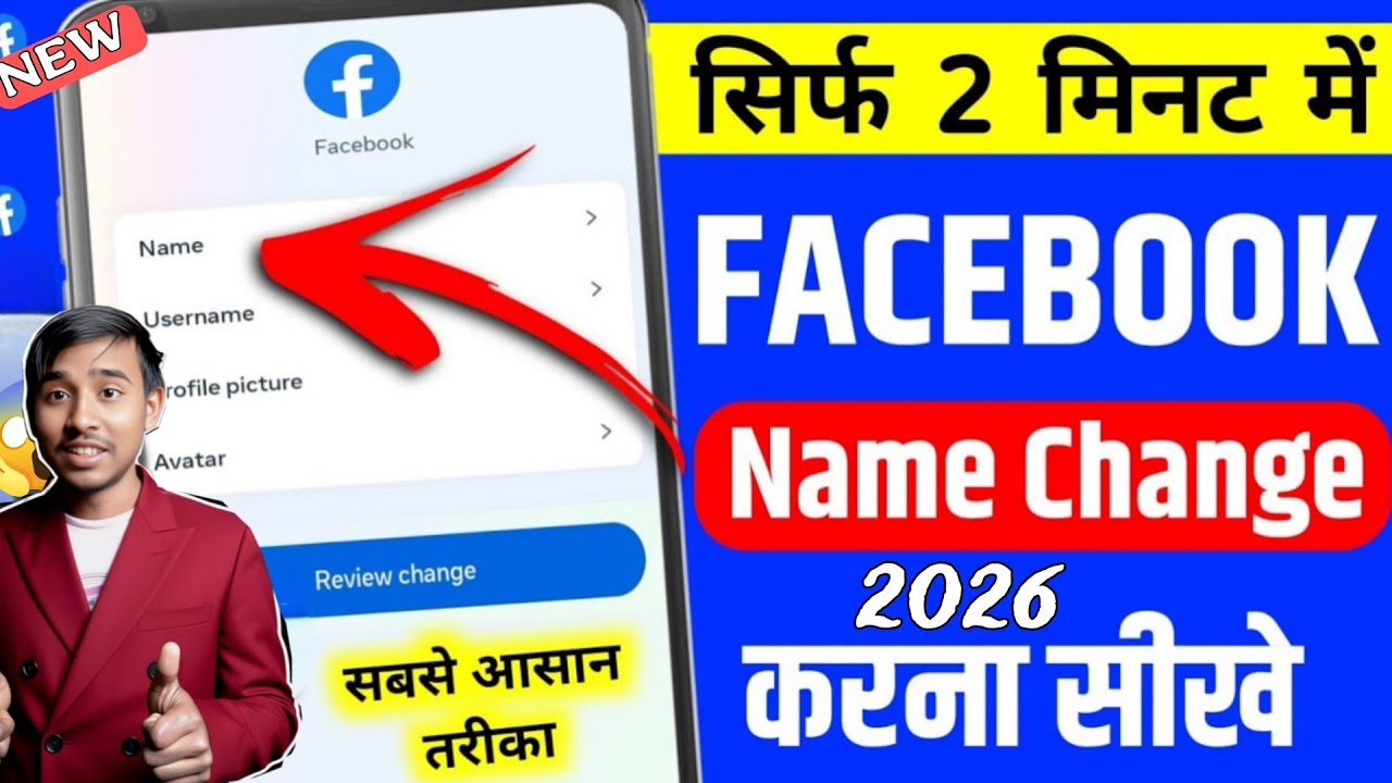 How To Change Facebook Name 🔥 | Facebook Mein Naam Change Kaise karen | Facebook Name | Sonu Tech 