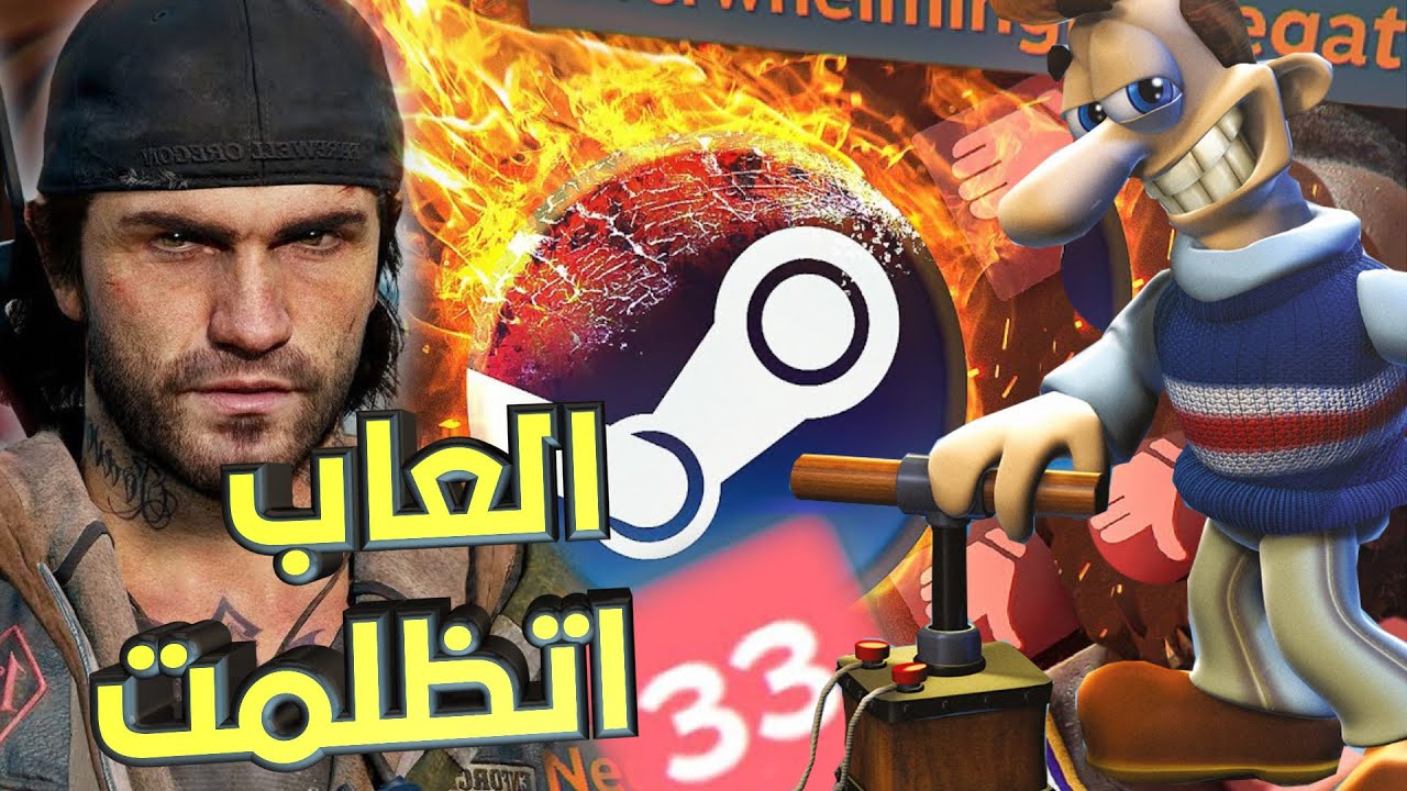 لعبت العاب اتظلمت من التقييمات .. وانبسطت