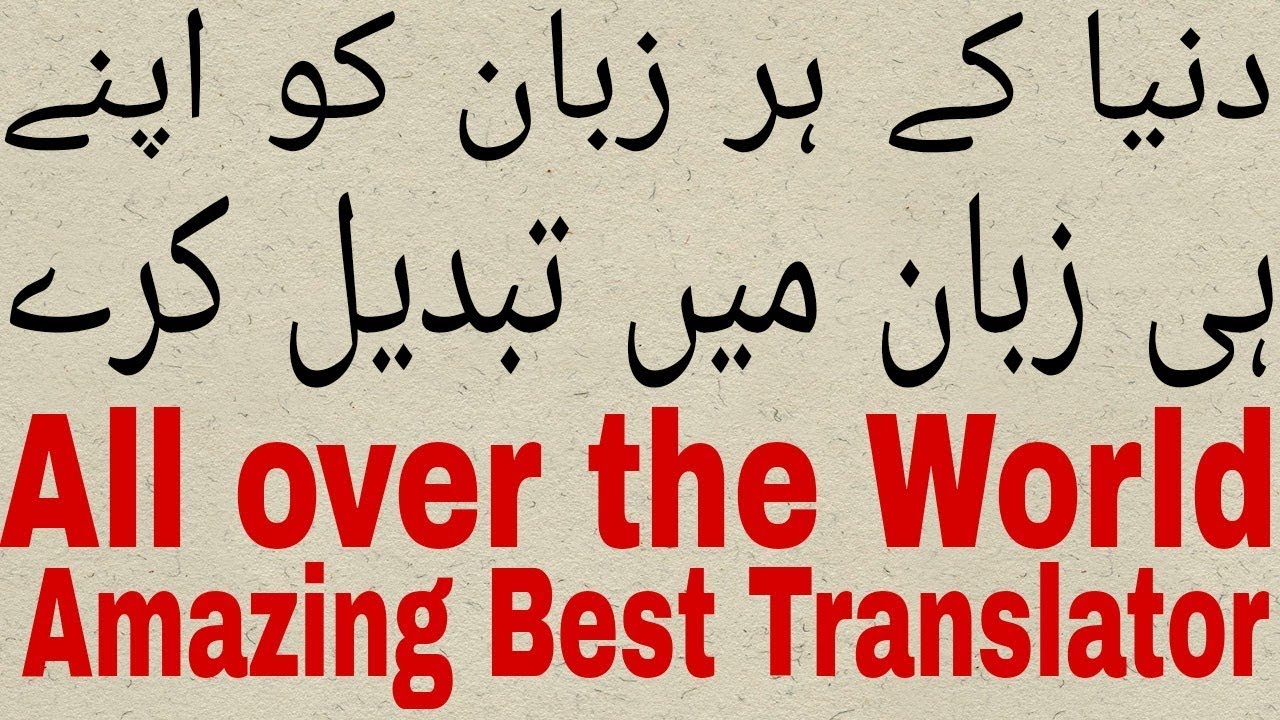How to translate all country languages 2019// urdu/hindi by tech support salman