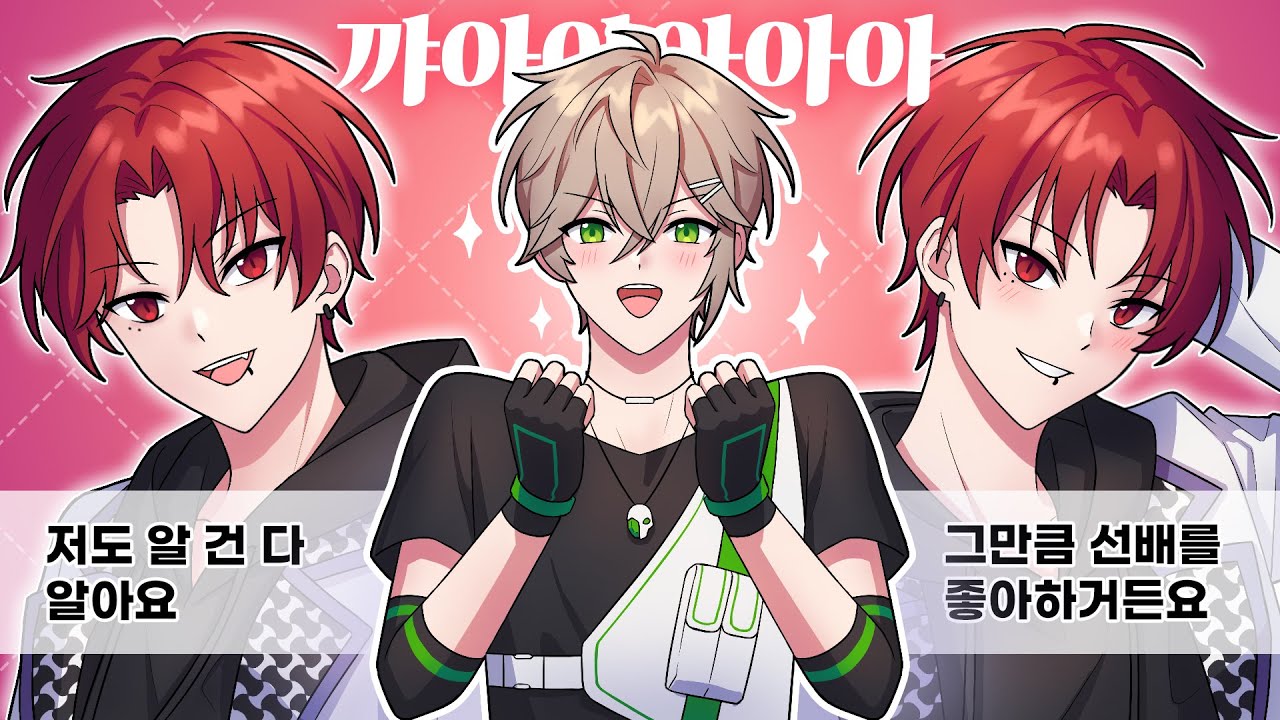 막내에게 고백 받았다! [리레볼루션 스쿨라이프]