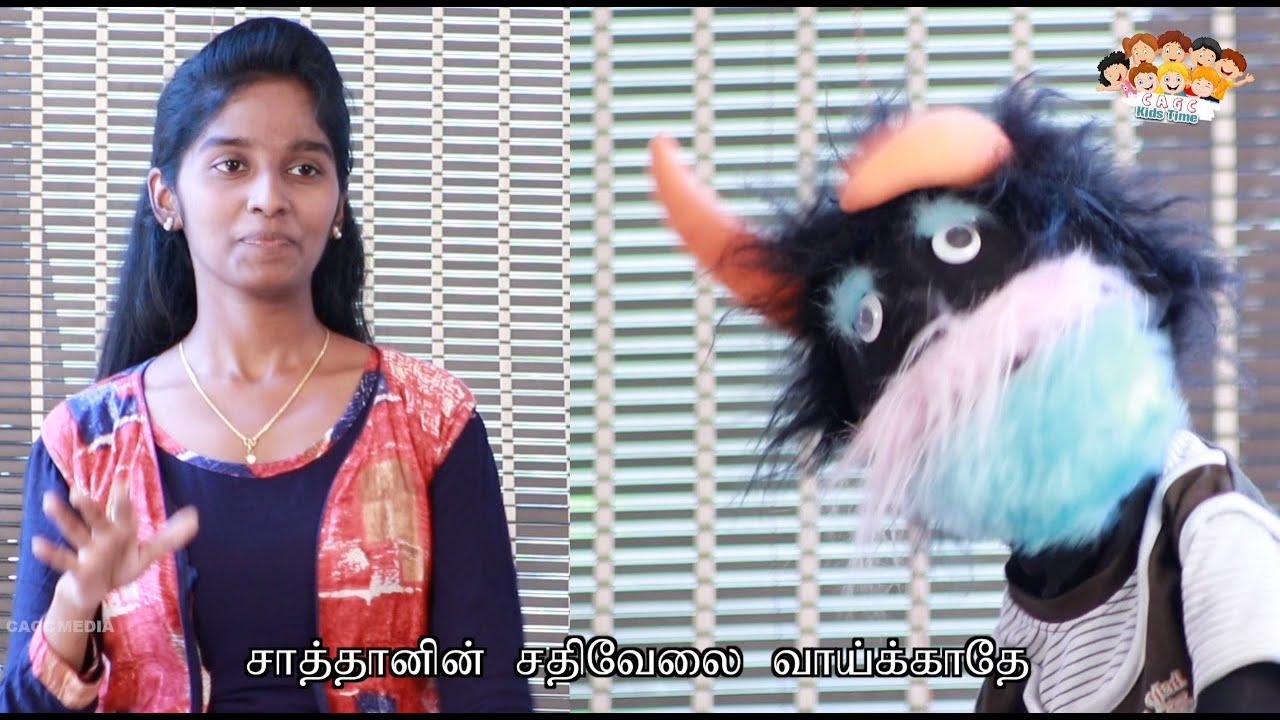 பயமில்ல, பயமில்ல | BAYAMILLA BAYAMILLA | CAGC Kids Time  |Chengalpet AG Church