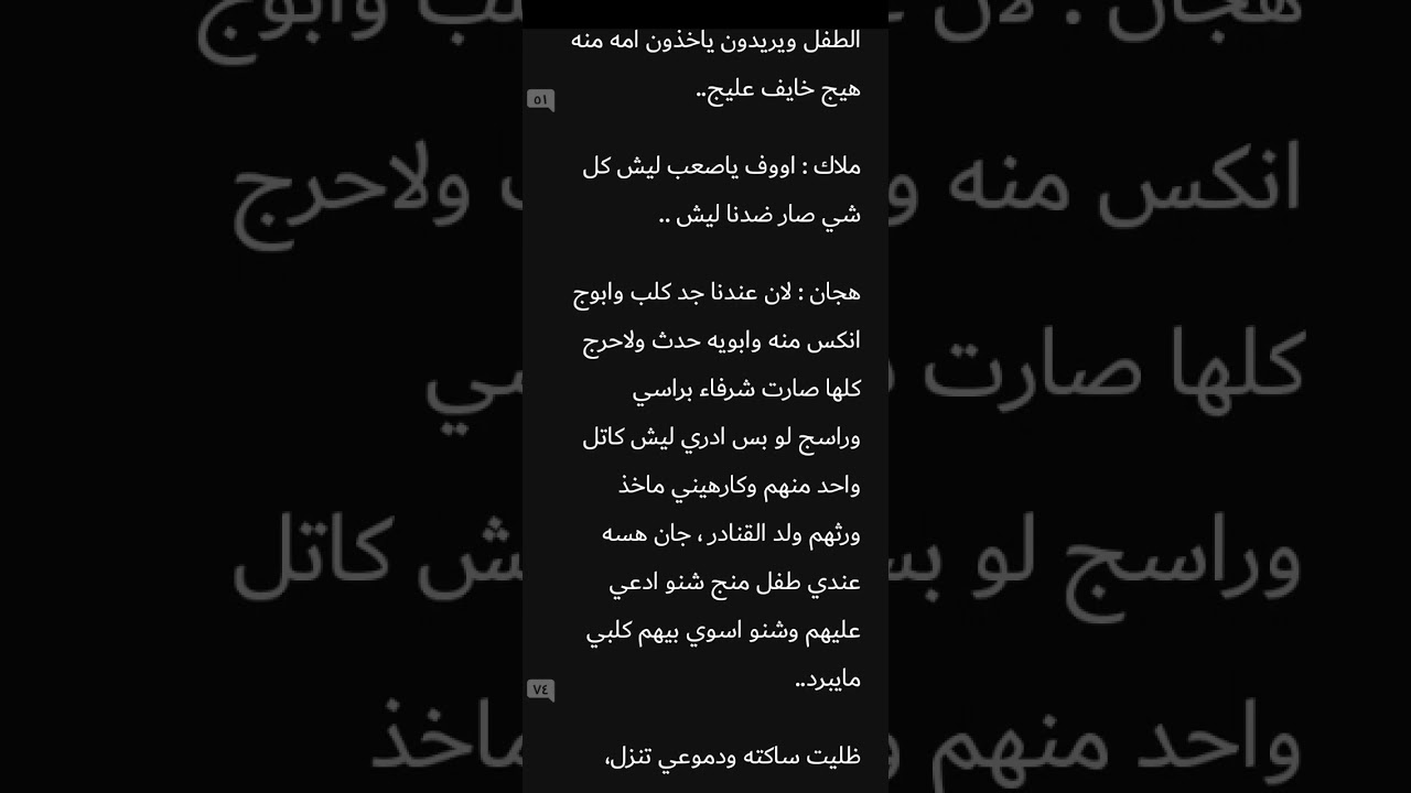 دارت الدنيا لتدق طبول قلبي بارت 14 ❤️ قراءه ممتعه