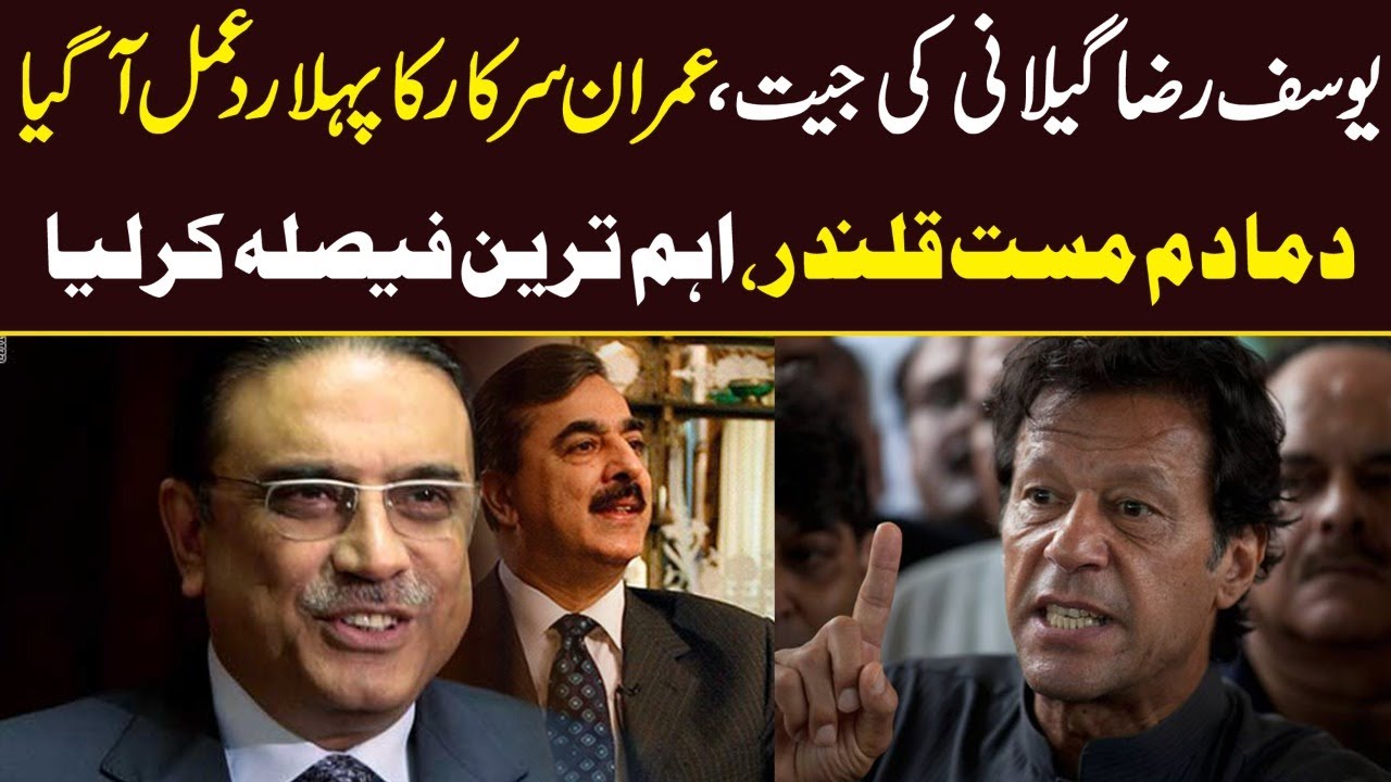 Govt's Reaction on Yousaf Raza Gilani's Win in Senate Elections