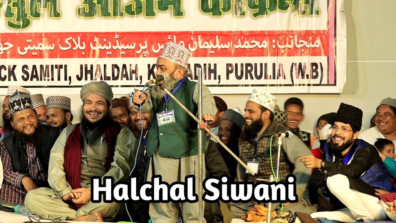 Halchal Siwani Nizamat 2023 || 3 फुट का चमकता हुआ नकीब || Purulia Jalsa 2023