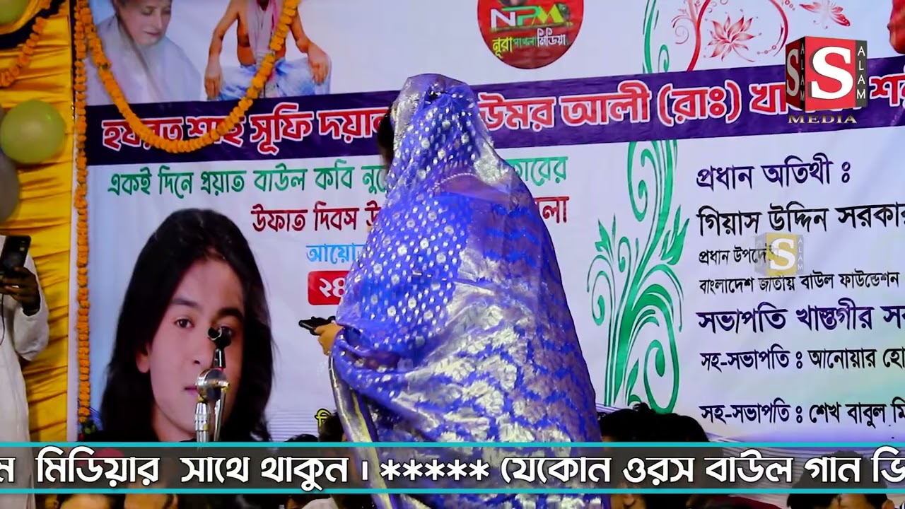 বিনোদিনী শ্বপ্না // প্রেমের দায়ে ছারলাম বাড়ি ঘর // Premer Daye Charlam Bari // Binodini Sopna