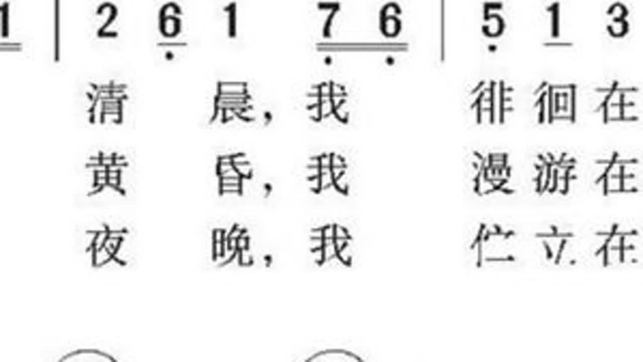 动态歌谱“海滨之歌”G