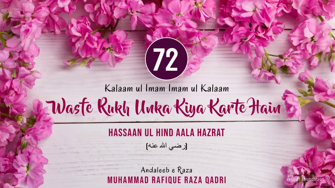 WASFE RUKH UNKA KIYA KARTE HAIN | Track # 72 | HADAIQ E BAKHSHISH