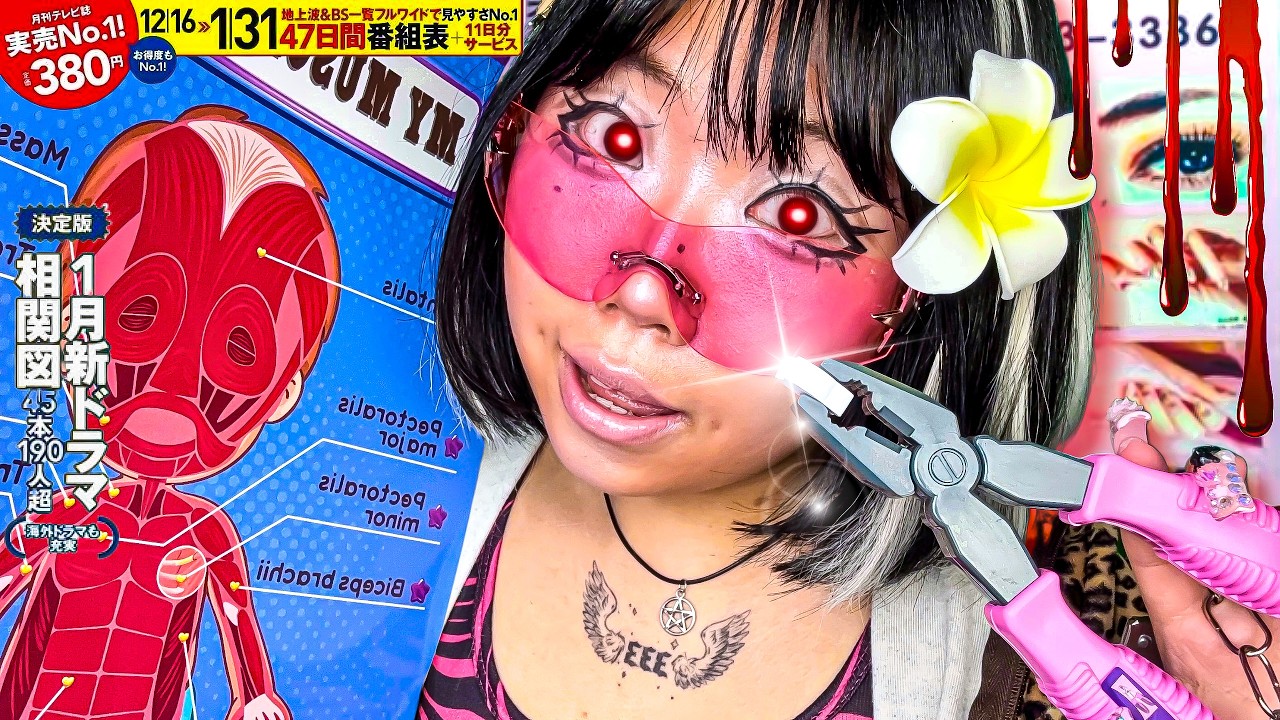 GYARU Revenge★ RUINING Your BULLY’S Beauty & Life💋💼 EP 1 ASMR Horror Roleplay