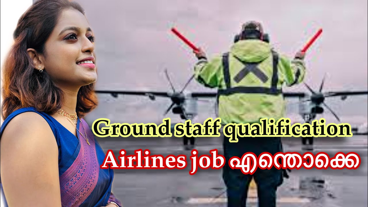 🛫Airlines Ground staffആവാൻ വേണ്ട qualification👮🏻‍♀️|എന്തൊക്കെ കാര്യങ്ങൾ ചെയ്യണം|cheers with ash🥂