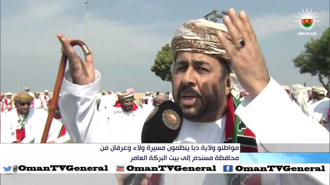 مواطنو ولاية دبا ينظمون مسيرة ولاء وعرفان من محافظة مسندم إلى بيت البركة العامر