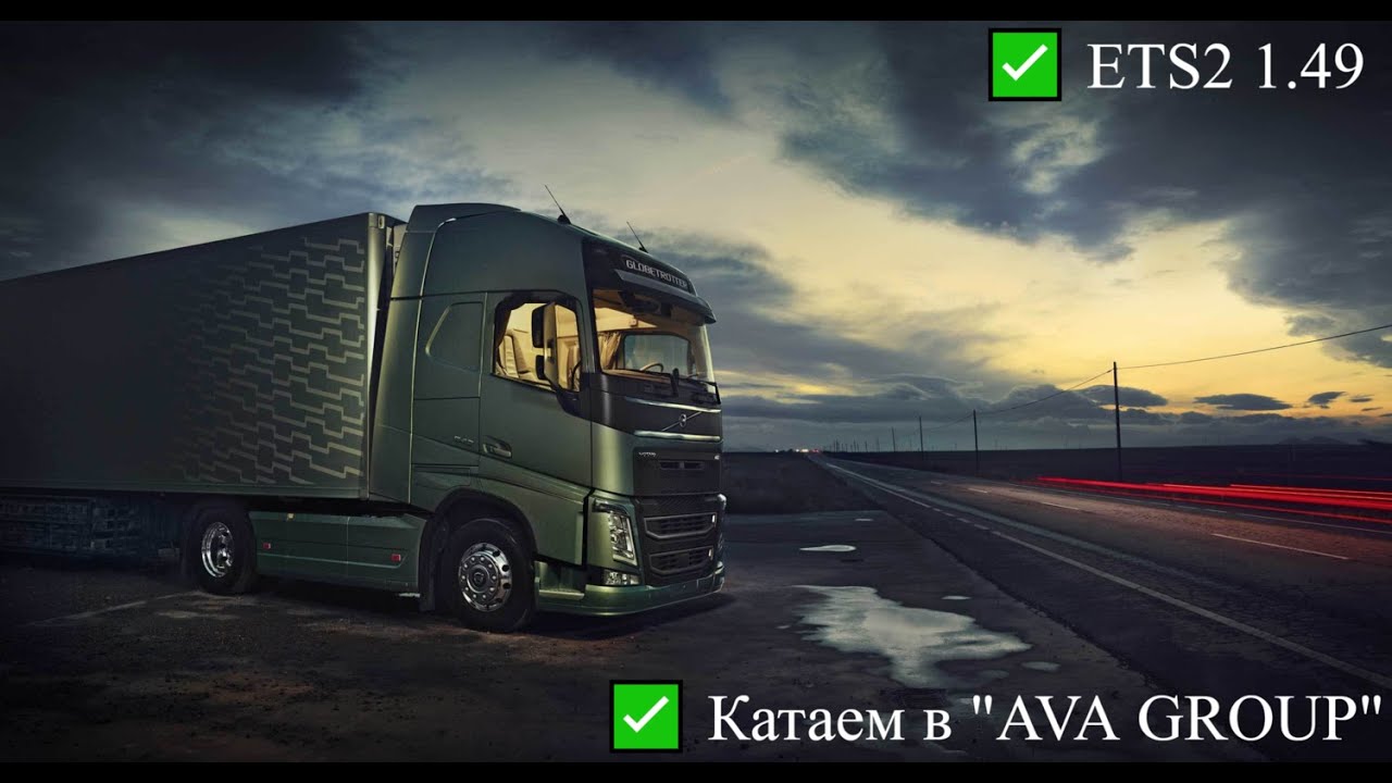 DevixTruckers КАТАЕМ в ✅ ETS2 1.49  (AVA GROUP)