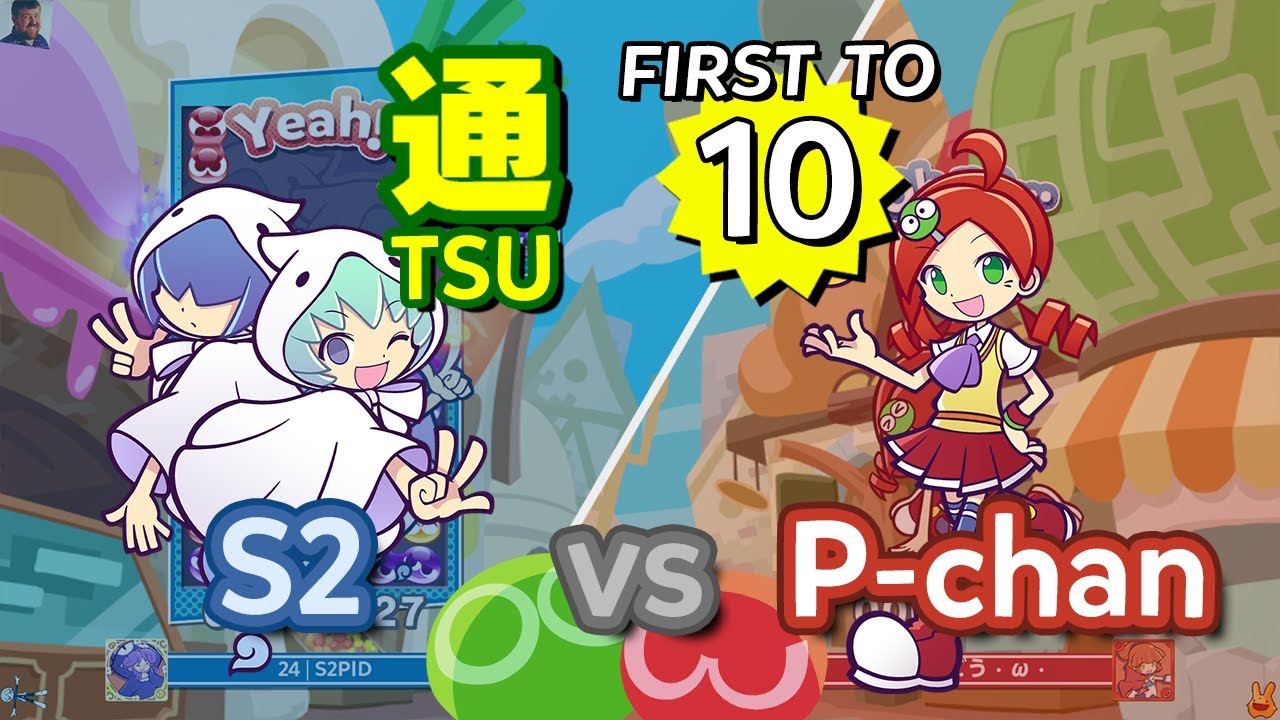 S2 (Yu & Rei) vs P-chan (Ringo) - Puyo Puyo Tetris 2 ｢VS Mode｣ FT10