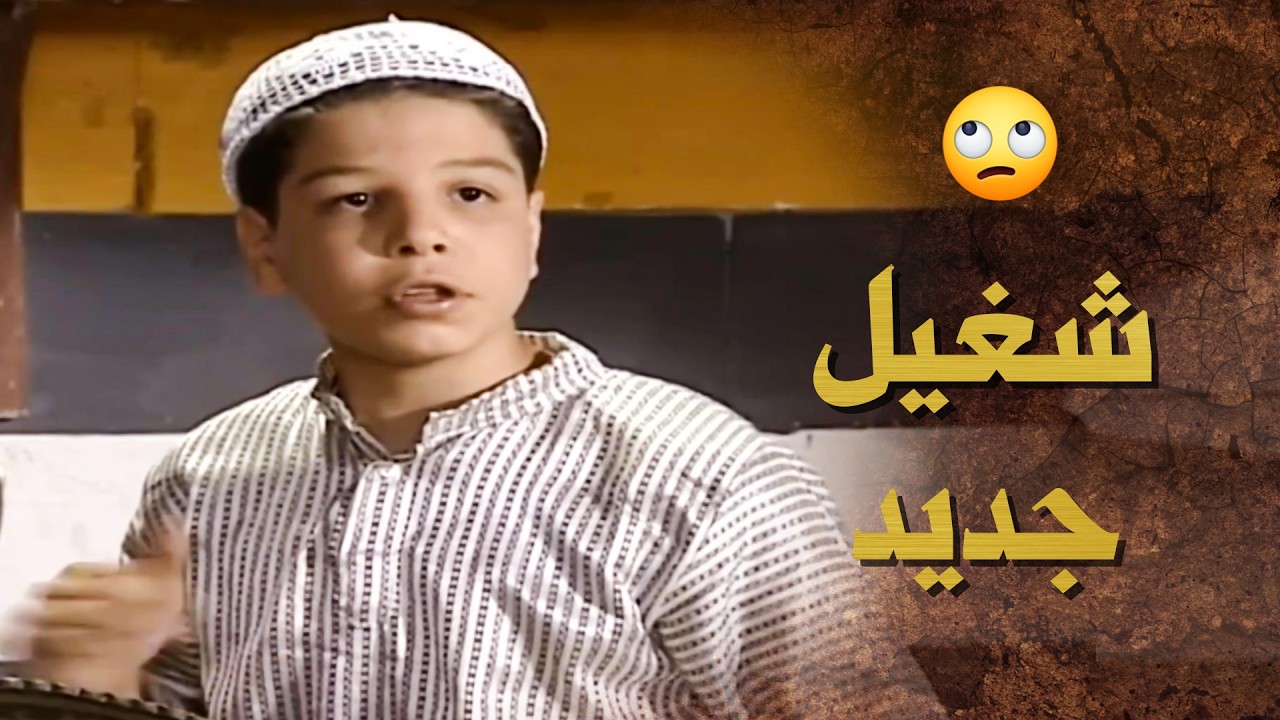 عجاج الطيب ... شال من راتبه قسم وتبرع فيه للطفل اليتـ ـم حتى يعيل اهله 🥰 ـ بيت جدي
