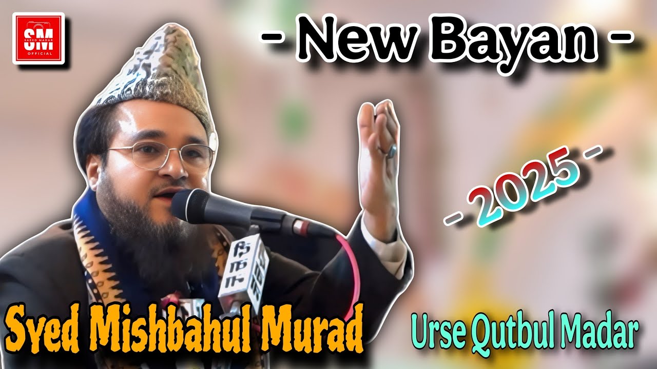 New Bayan 2025 || 609 Wa Urse Qutbul Madar Madarulalamin || Syed Mishbahul Murad makanpuri.Smo