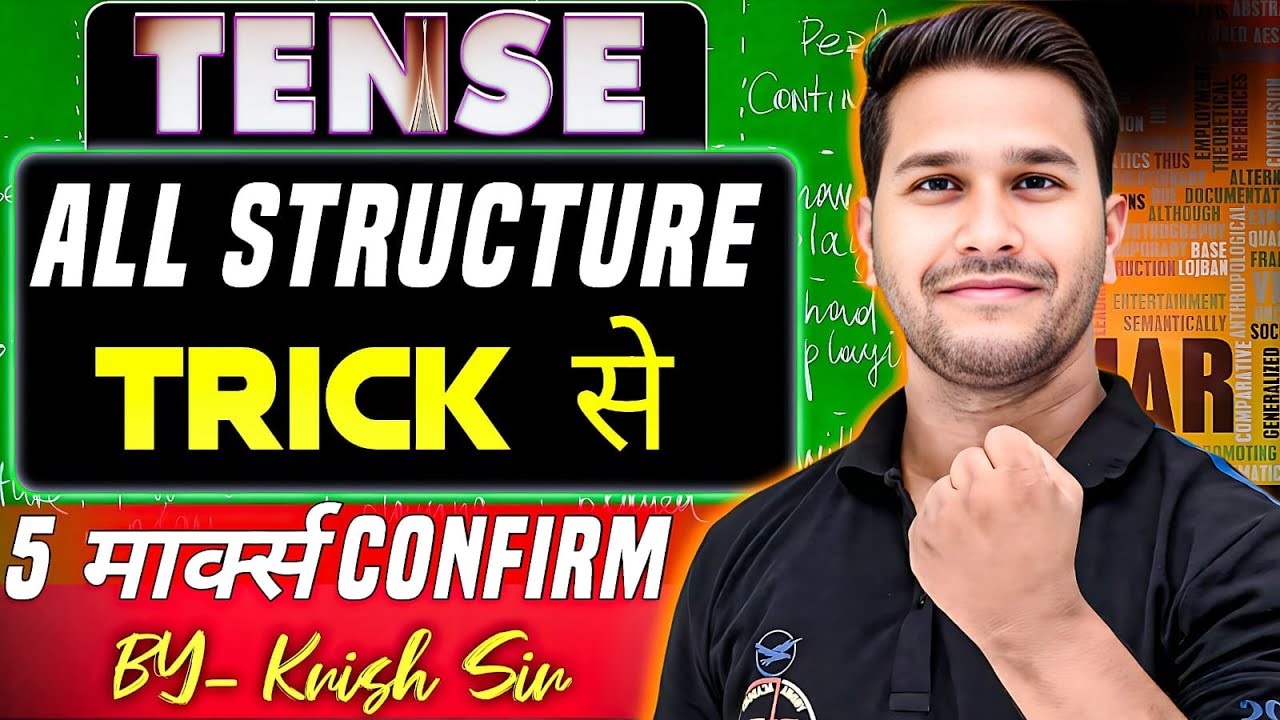 Tense All Structure Trick से सीखें| 5 मार्क्स Confirm| Krish Sir| Yodha Academy
