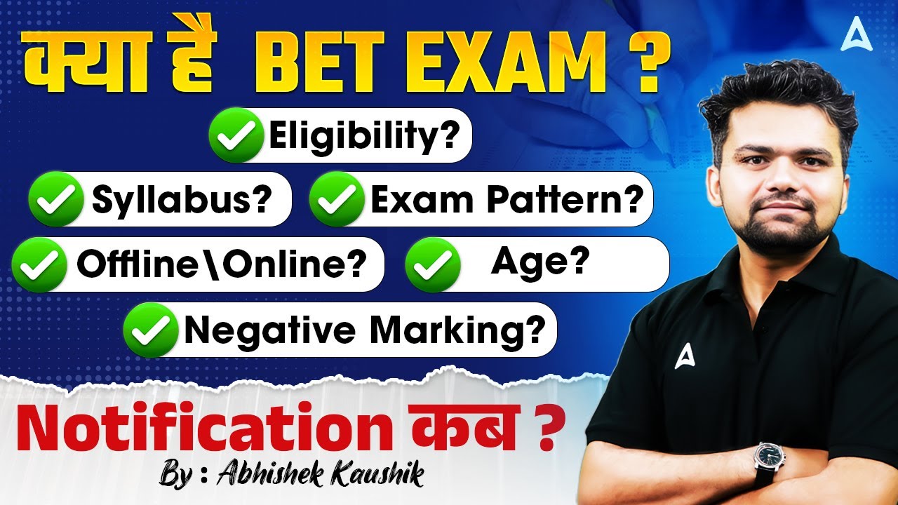BET Exam Kya Hota Hai | BET Exam Syllabus, Eligibility & Exam Pattern | BET Exam In Bihar