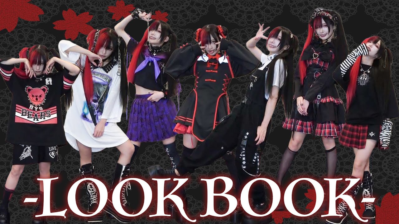 服の紹介一切しないLOOK BOOK【秋夏】