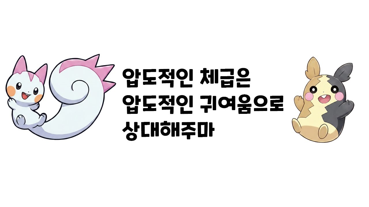날따름 파치리스와 전기쥐파티로 전설배틀