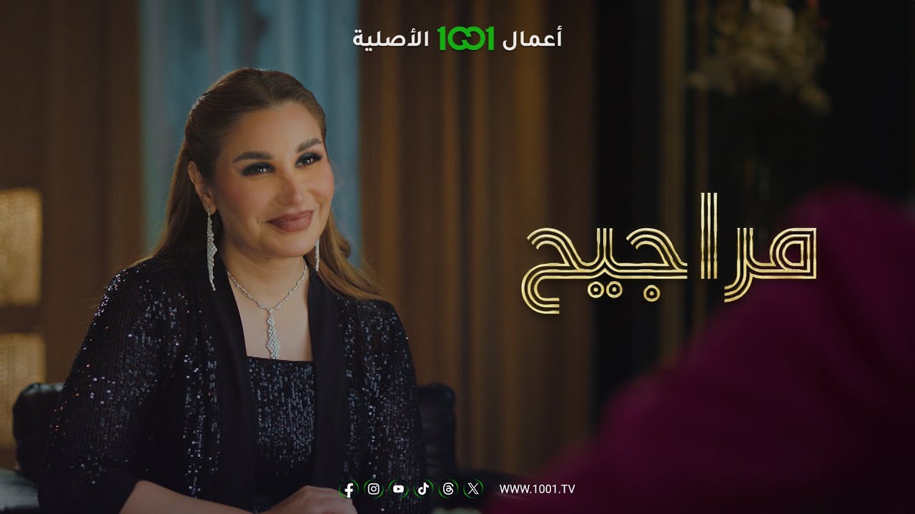 آلاء حسين تتفاجأ من أسم الشخصية التي ستقوم بتجسيدها في برنامج #مراجيح .. من هي برأيكم ؟