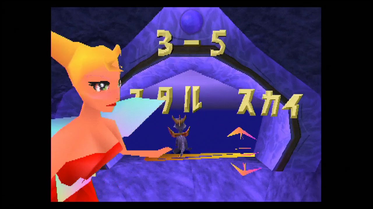 [配信]【PS】スパイロ・ザ・ドラゴン 普通にプレイ #3