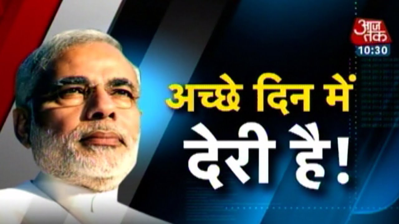 Special: Modi's promise of 'good days' delayed