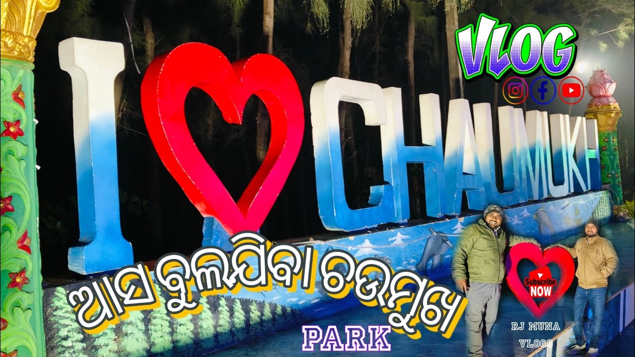 ଆସ ବୁଲିଯିବା ଚଉମୁଖ PARK, Baliapal🏞️🔥Dagara Sea Beach🏖️ NEAR#bestpicnicplace #odiavlog #viral #comedy 
