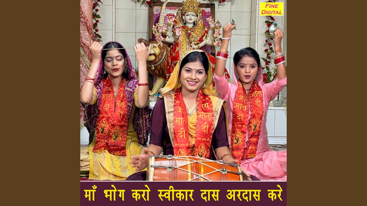 Maa Bhog Karo Svikar Daas Ardaas Kare