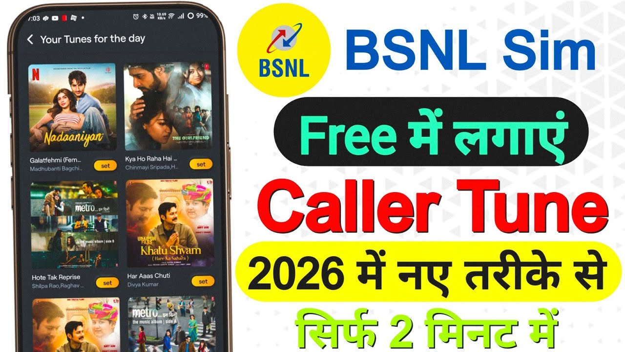 BSNL Caller Tune Kaise Set Karen | BSNL Me Caller Tune Kaise Lagaye